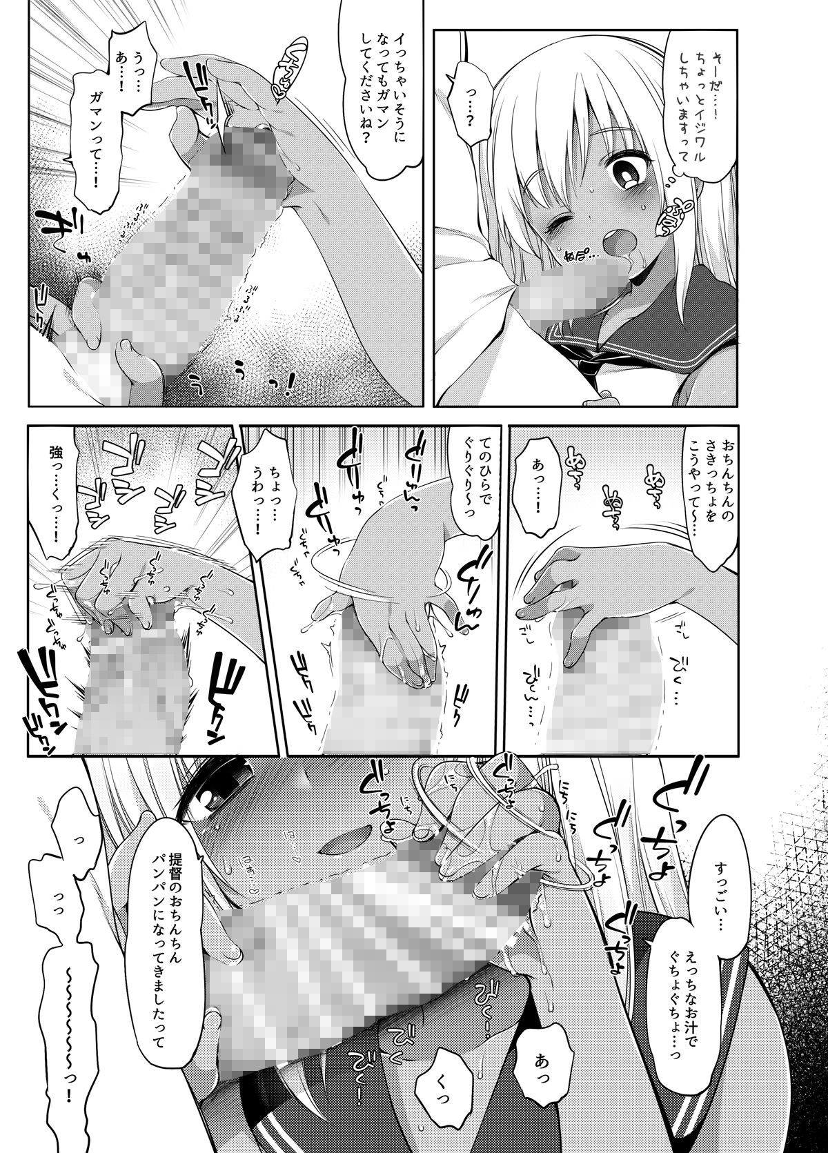 サンプル画像5:ひと夏のあやまち-呂500総集編- (Frenchletter) [d_135861]