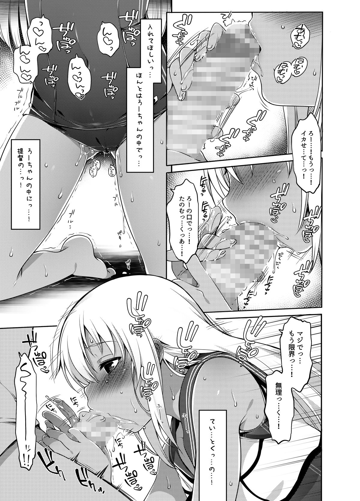 サンプル画像6:ひと夏のあやまち-呂500総集編- (Frenchletter) [d_135861]