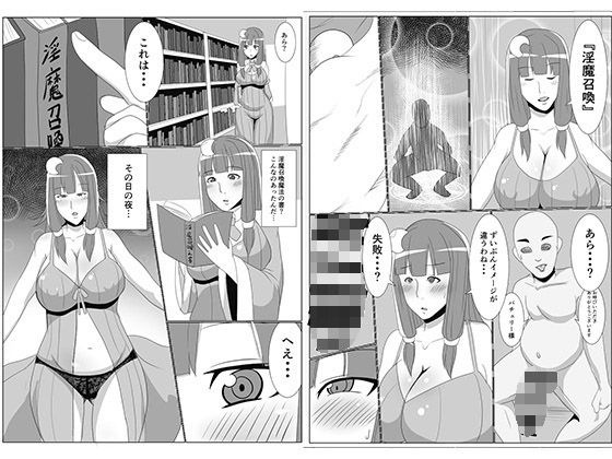 サンプル画像2:欲求不満なパチュリー様がオナニー用に召喚した淫魔に調教されちゃう (アキカン) [d_135867]