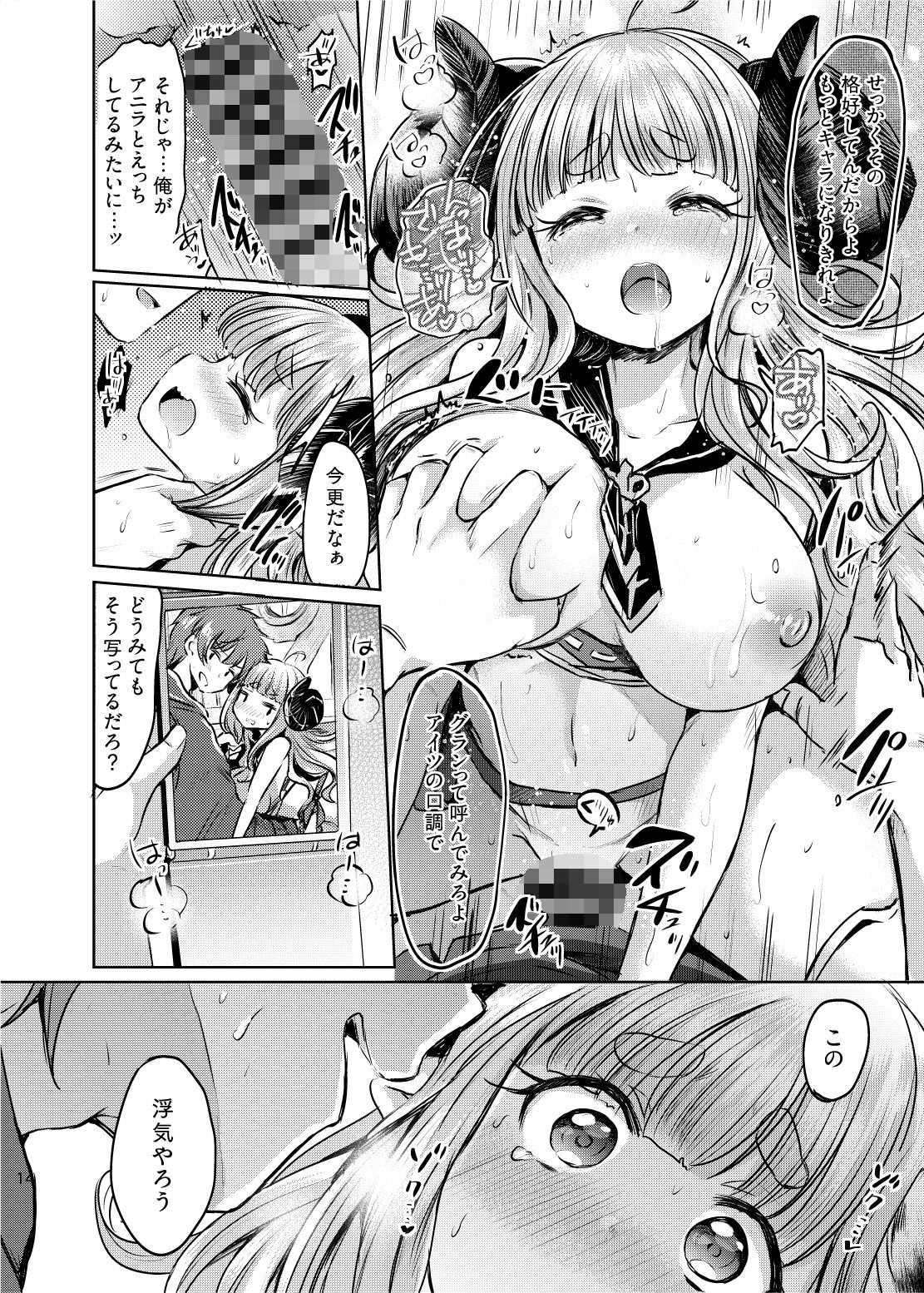 サンプル画像4:300の御印あつめて交換するよりカワいいアニラに成った方がいい (ズズズ) [d_135868]