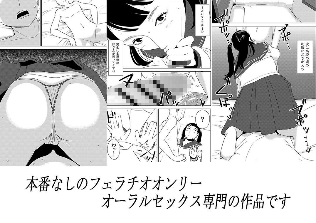 サンプル画像2:フェラチオ女子図鑑3 (男の子と女の子) [d_135888]