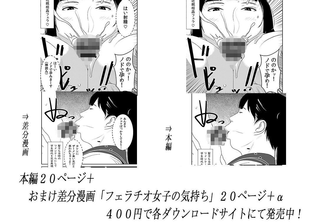 サンプル画像3:フェラチオ女子図鑑3 (男の子と女の子) [d_135888]