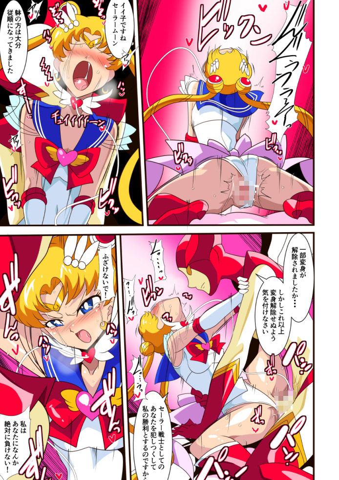 サンプル画像4:聖月没落 (ワラビモチー) [d_135902]