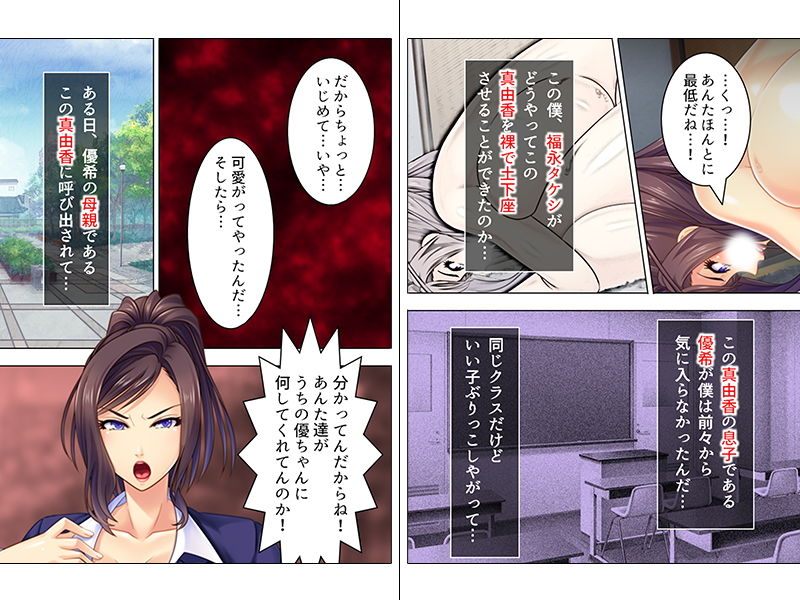 サンプル画像1:息子の同級生を叱ったら逆恨みで犯されて身籠りました 上巻 (悶々堂) [d_135918]