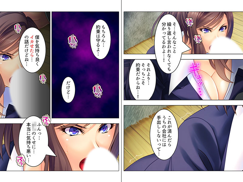 サンプル画像2:息子の同級生を叱ったら逆恨みで犯されて身籠りました 上巻 (悶々堂) [d_135918]