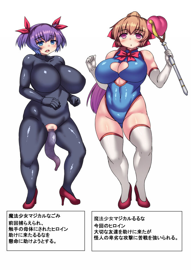 サンプル画像4:魔法少女マジカルるるな(がりがりがり) [d_135936]