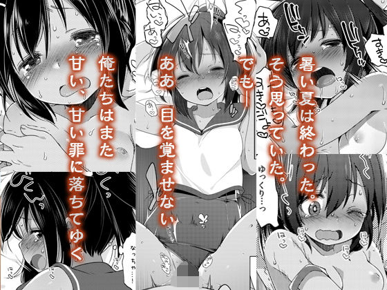 サンプル画像1:ひと夏のあやまち-伊401総集編- (Frenchletter) [d_135944]