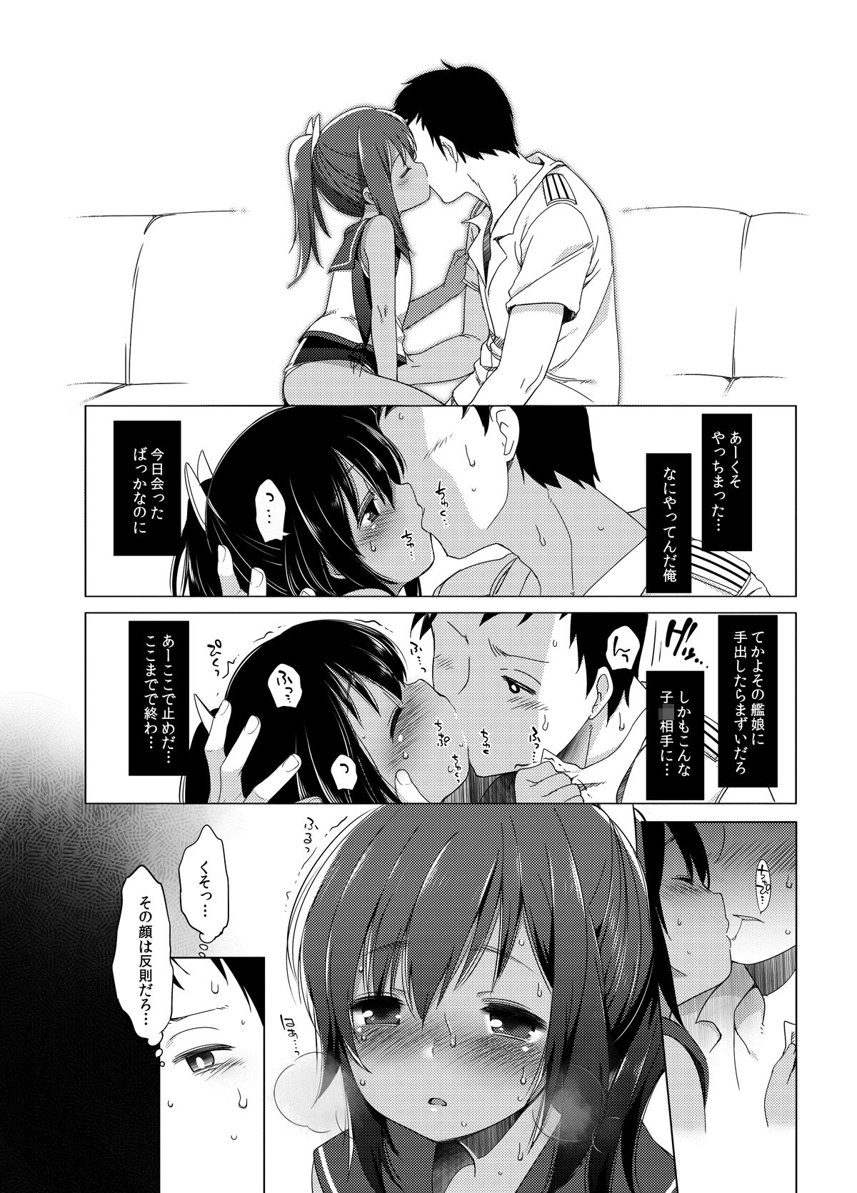 サンプル画像3:ひと夏のあやまち-伊401総集編- (Frenchletter) [d_135944]