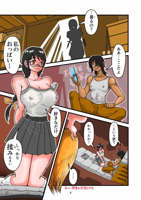 サンプル画像1:私の初めては体育倉庫の中でした (ミメーシス) [d_135961]