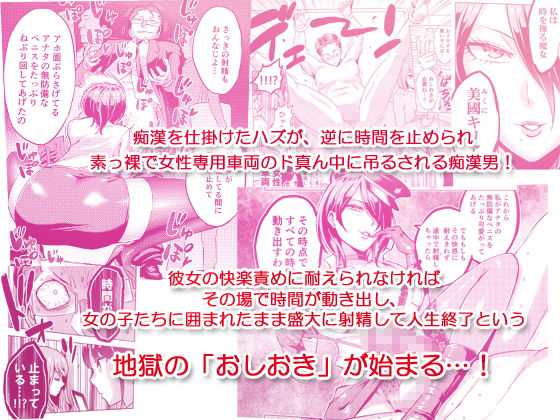 サンプル画像2:時姦の魔女2 ～エロいお姉さんに時間停止されてもっとイロイロされちゃうお話～ (boseの同人漫画研究所) [d_135967]