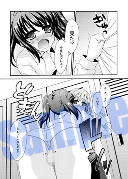 サンプル画像1:パピっとイっちゃお☆ (漆黒の翼) [d_135970]