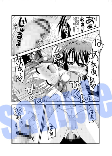 サンプル画像3:パピっとイっちゃお☆ (漆黒の翼) [d_135970]