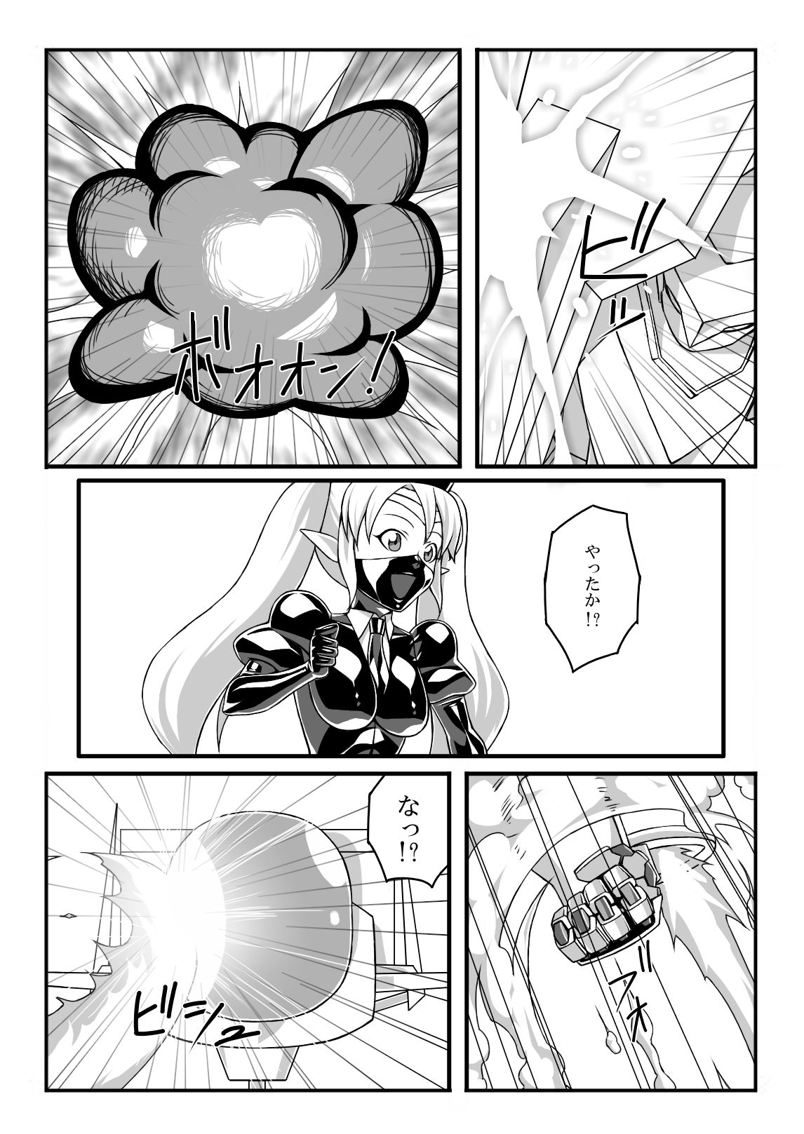 サンプル画像1:エルフ駆除のお話 (TMZFのサークル) [d_135972]