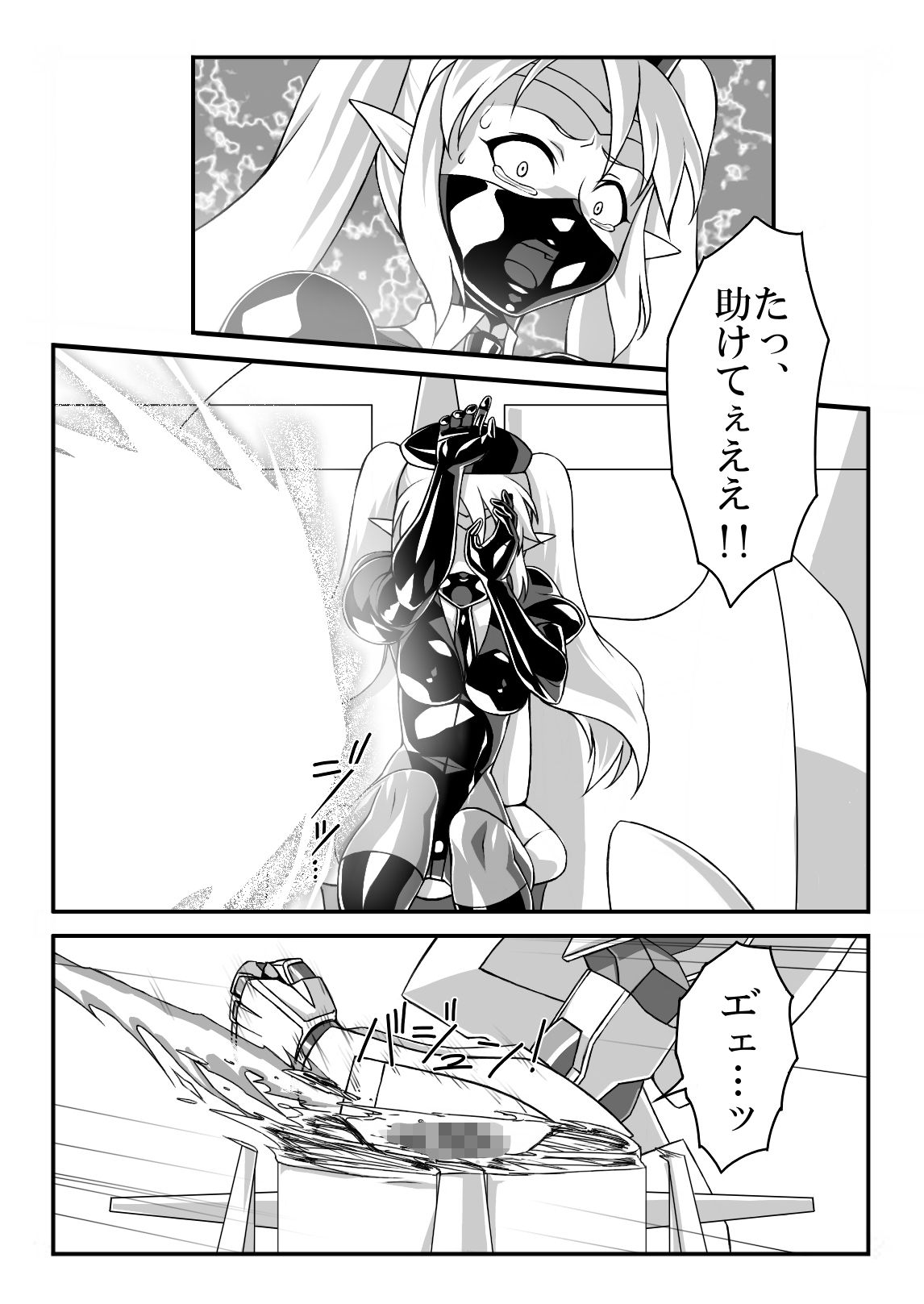 サンプル画像2:エルフ駆除のお話 (TMZFのサークル) [d_135972]