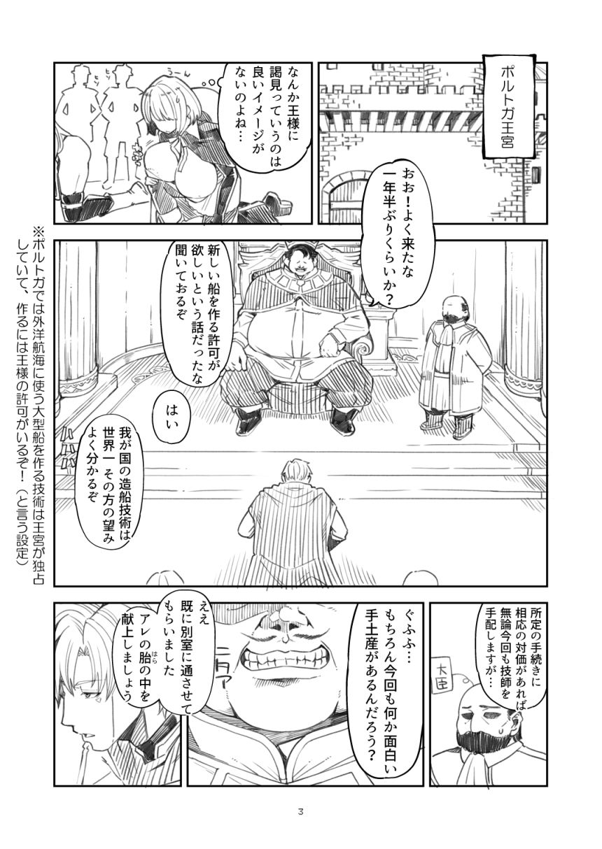 サンプル画像1:べんむすぼうけんのしょ11 (昭和最終戦線) [d_135977]