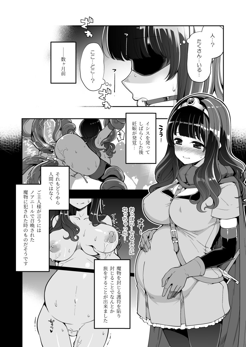 サンプル画像3:べんむすぼうけんのしょ11 (昭和最終戦線) [d_135977]