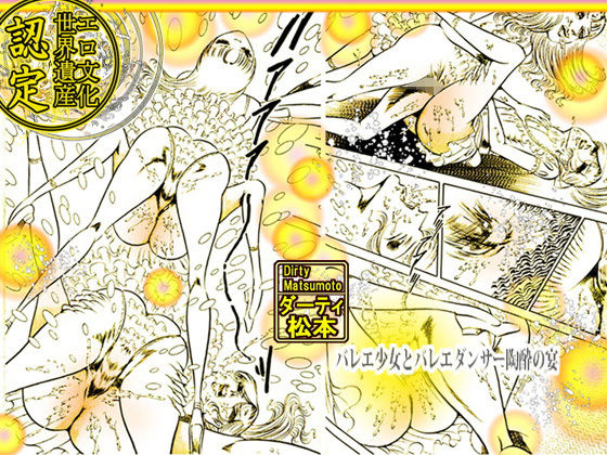 サンプル画像5:聖少女黙示録 (ダーティ松本) [d_135979]