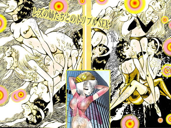 サンプル画像6:聖少女黙示録 (ダーティ松本) [d_135979]