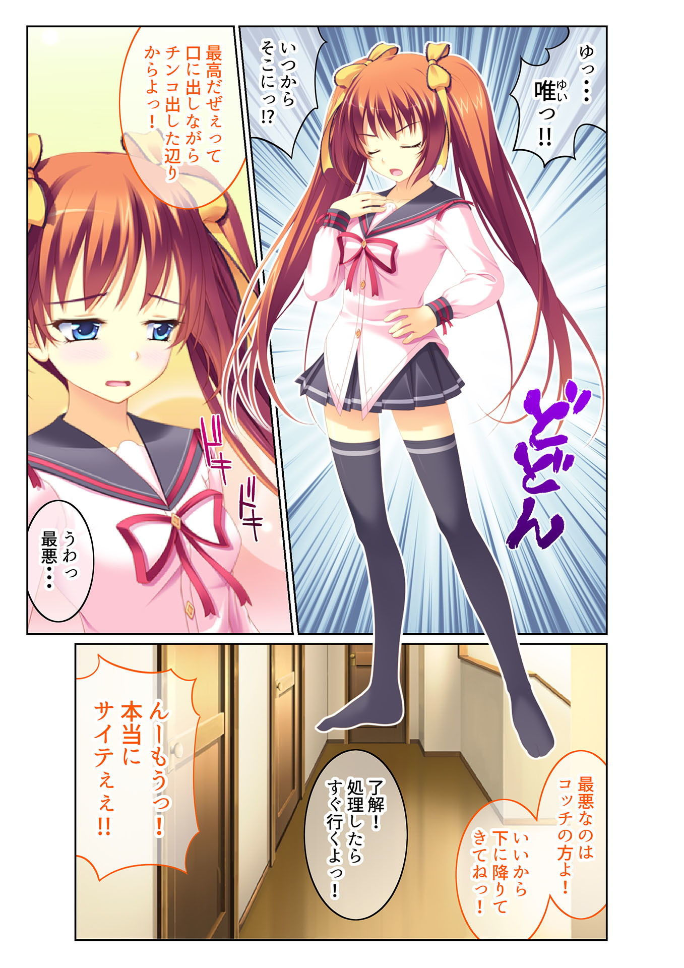 サンプル画像3:いもうとハーレム ～お兄ちゃん、えっちしよ～（1） フルカラーコミック版 (どろっぷす！) [d_135988]