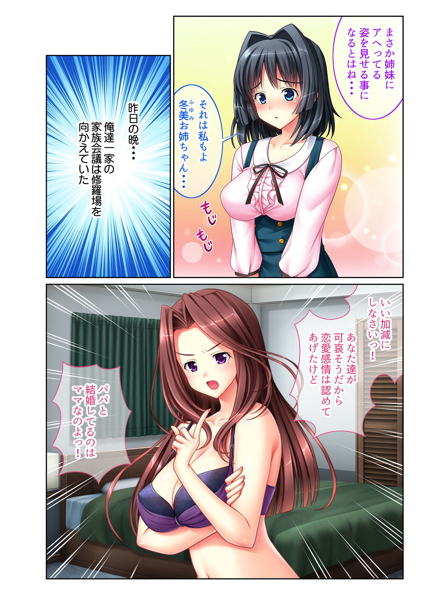 サンプル画像2:ヤリたい放題美女ハーレム！！ 連続生ハメ性活～母娘に同時孕ませセックス！！～（5） フルカラーコミック版 (どろっぷす！) [d_135990]