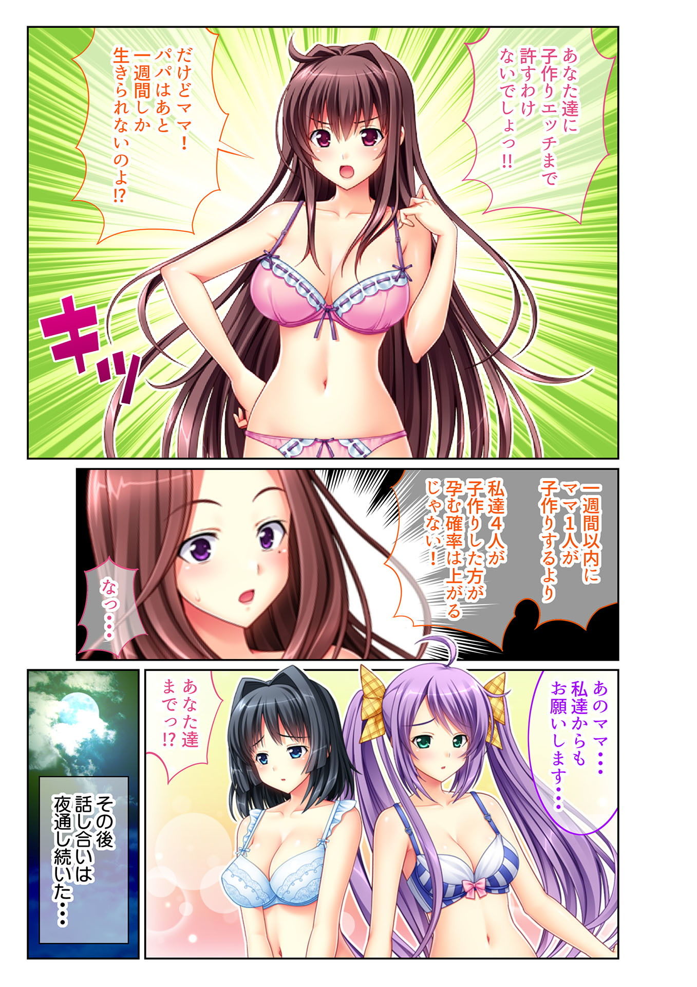 サンプル画像3:ヤリたい放題美女ハーレム！！ 連続生ハメ性活～母娘に同時孕ませセックス！！～（5） フルカラーコミック版 (どろっぷす！) [d_135990]