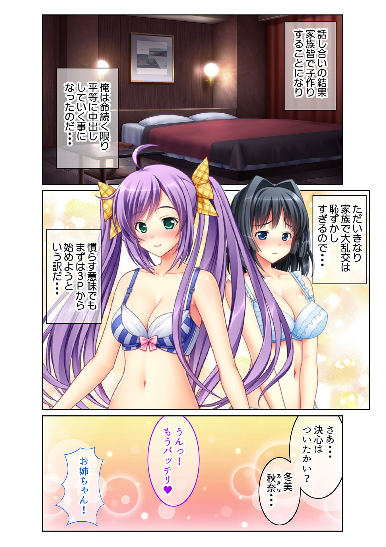 サンプル画像4:ヤリたい放題美女ハーレム！！ 連続生ハメ性活～母娘に同時孕ませセックス！！～（5） フルカラーコミック版 (どろっぷす！) [d_135990]