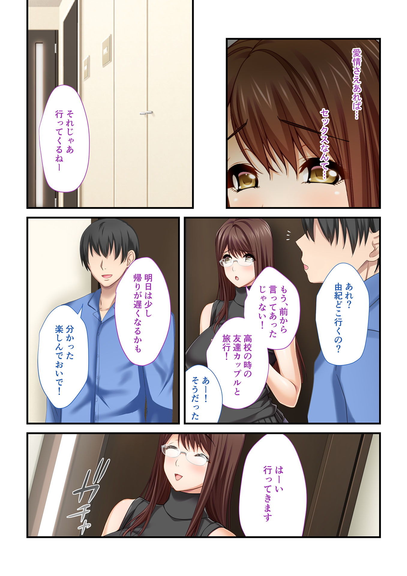 サンプル画像3:【フルカラー】背徳の浮気SEX（4） チャラ男に堕ちた嫁の不倫生活 (どろっぷす！) [d_135991]