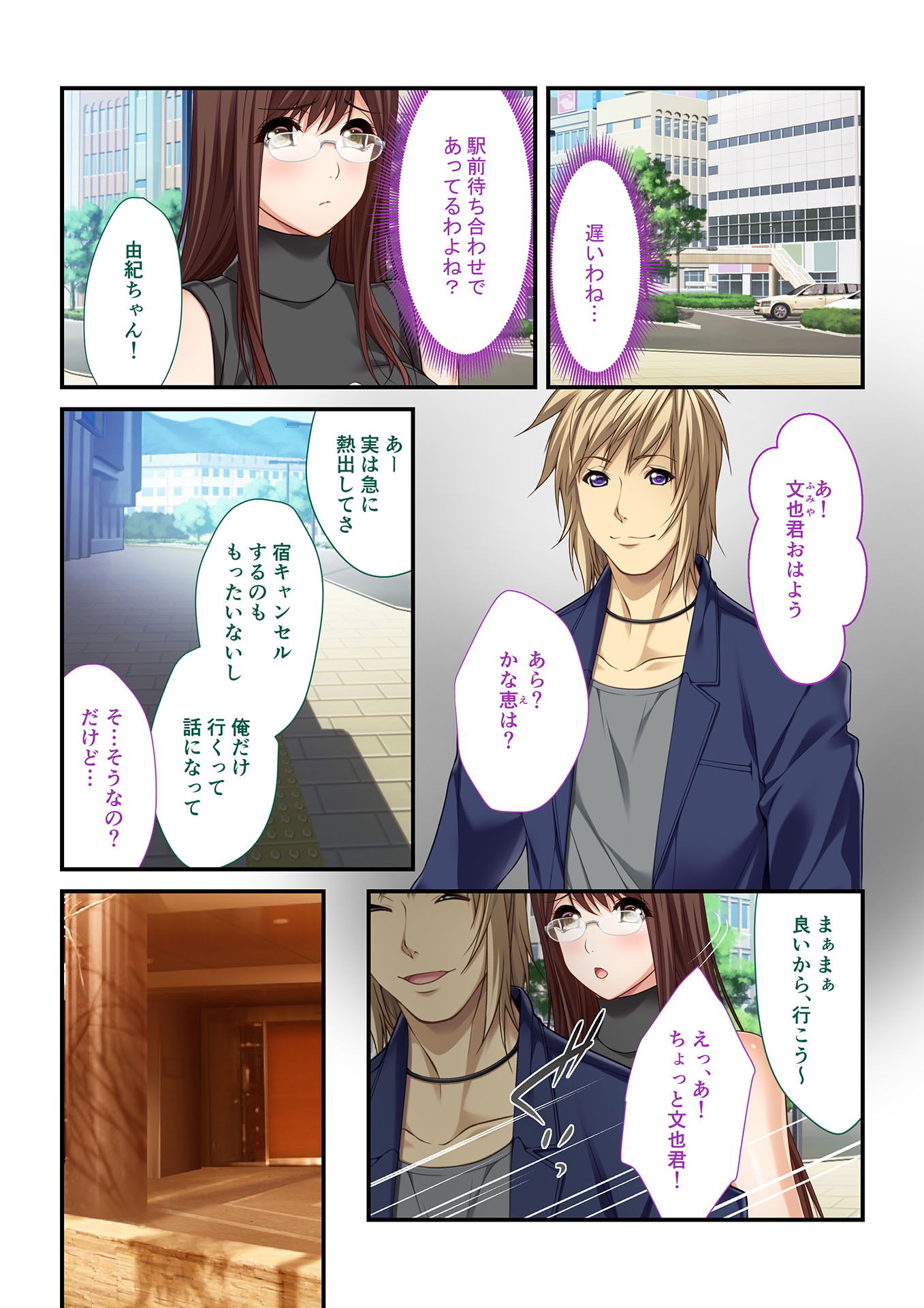 サンプル画像4:【フルカラー】背徳の浮気SEX（4） チャラ男に堕ちた嫁の不倫生活 (どろっぷす！) [d_135991]