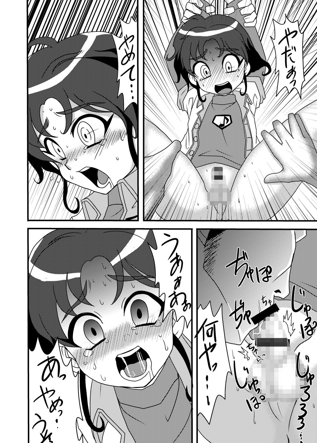 勇楽画像no.3