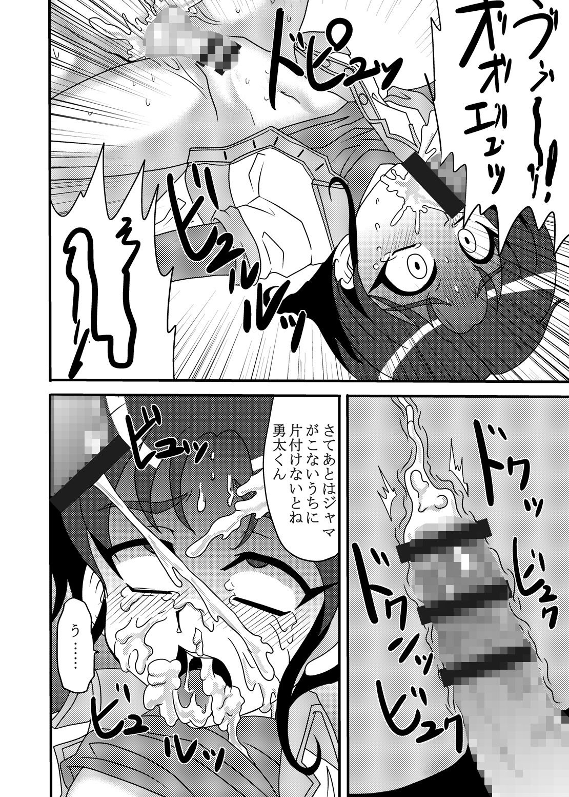 勇楽画像no.4