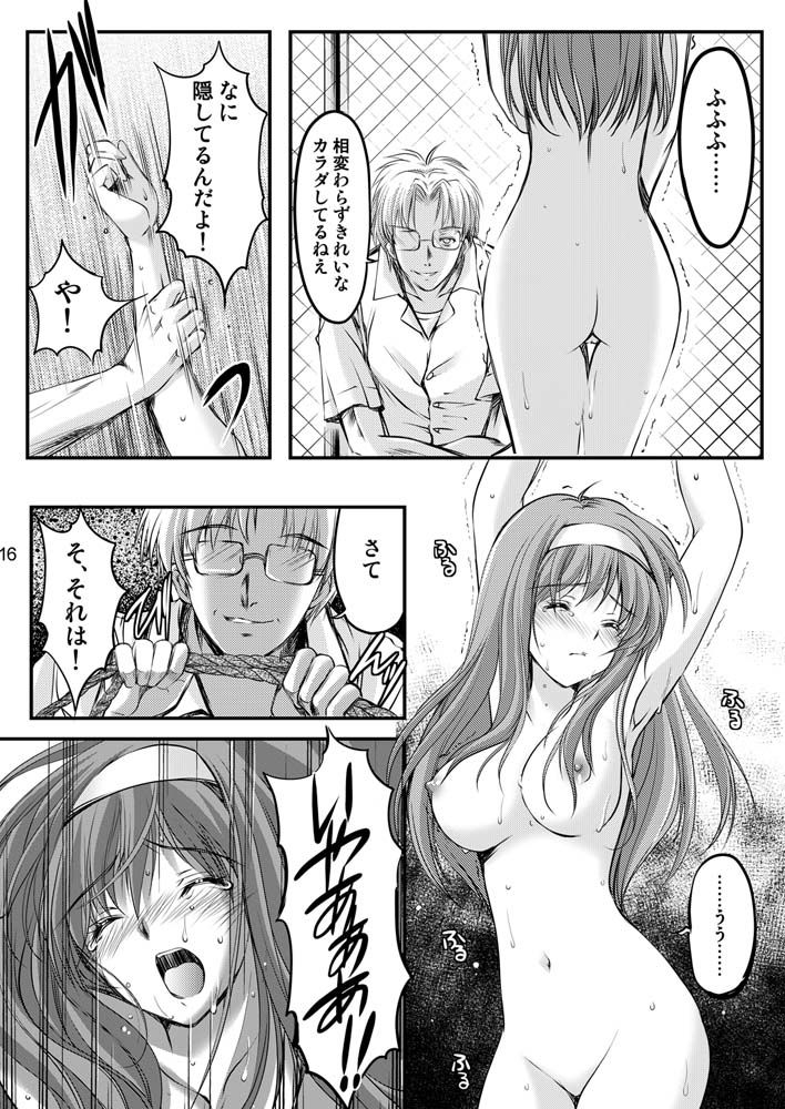 サンプル画像4:詩織第2章「羞恥の学校」 【新装版】(HIGH RISK REVOLUTION) [d_135993]