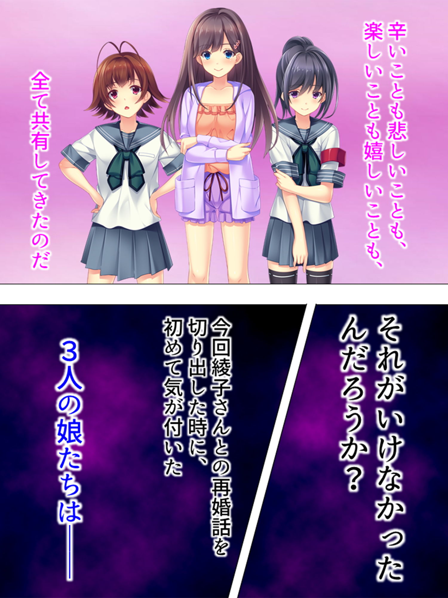 サンプル画像1:再婚したいけど実の娘にチ○コを握られてて無理っぽい 1巻 (アロマコミック) [d_135997]