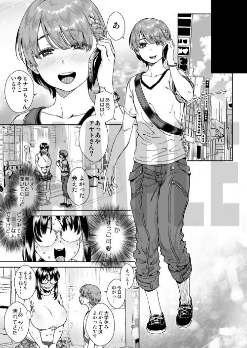 サンプル画像2:むちぽちゃお姉さんとオナニーっぽいセックス (ナナクサカゴ) [d_136011]