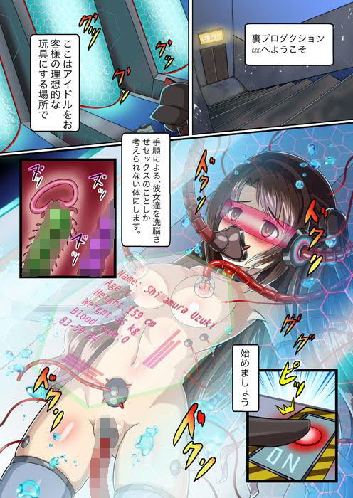 サンプル画像2:idol Mixer！ (Red Axis) [d_136012]