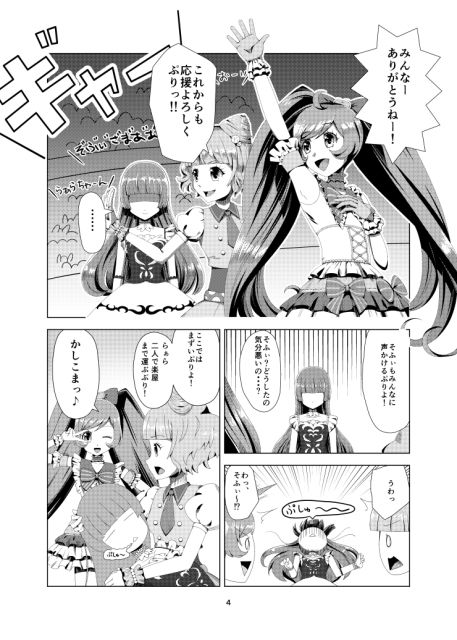 サンプル画像1:プリチラ (月曜日ノぶれんだ) [d_136028]
