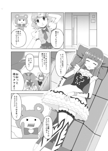 サンプル画像2:プリチラ (月曜日ノぶれんだ) [d_136028]