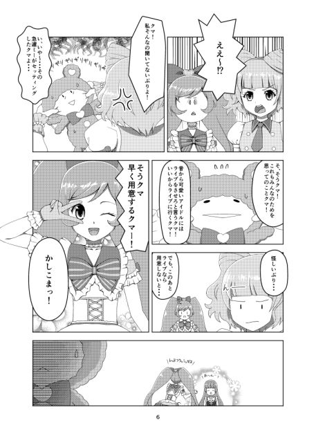 サンプル画像3:プリチラ (月曜日ノぶれんだ) [d_136028]