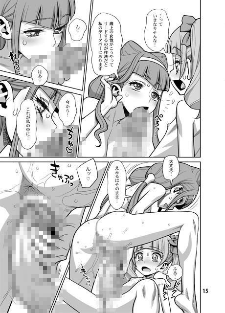 サンプル画像4:春のつづき (ゲルピン) [d_136035]