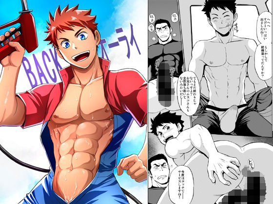BACKオーライのジャケット