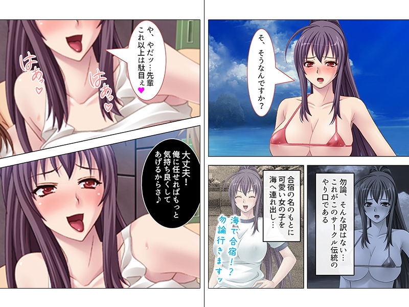 サンプル画像1:ヤリサー夏合宿。新入部員に際どい水着を着せて大乱交 上 (悶々堂) [d_136053]