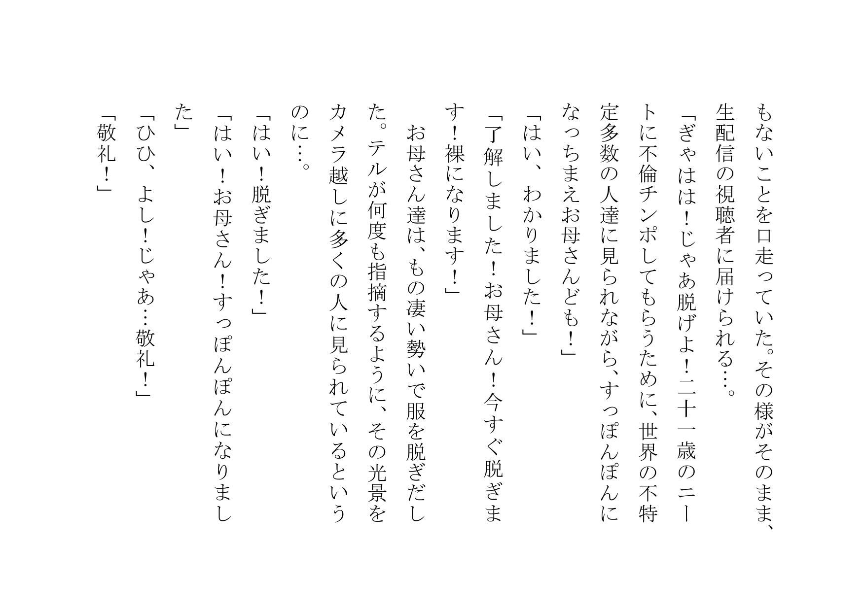 サンプル画像1:チャラ男のデカチンポの虜になったお母さん～狂乱ヤリまくり編～ (犬ソフト) [d_136056]
