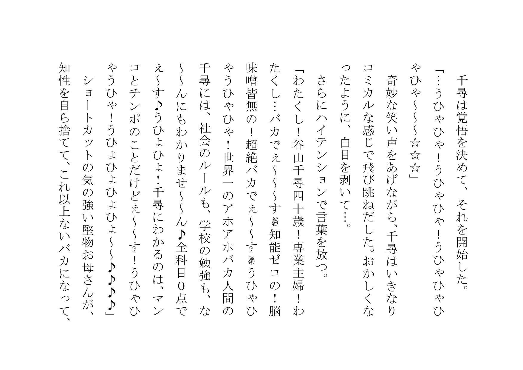 サンプル画像3:チャラ男のデカチンポの虜になったお母さん～狂乱ヤリまくり編～ (犬ソフト) [d_136056]