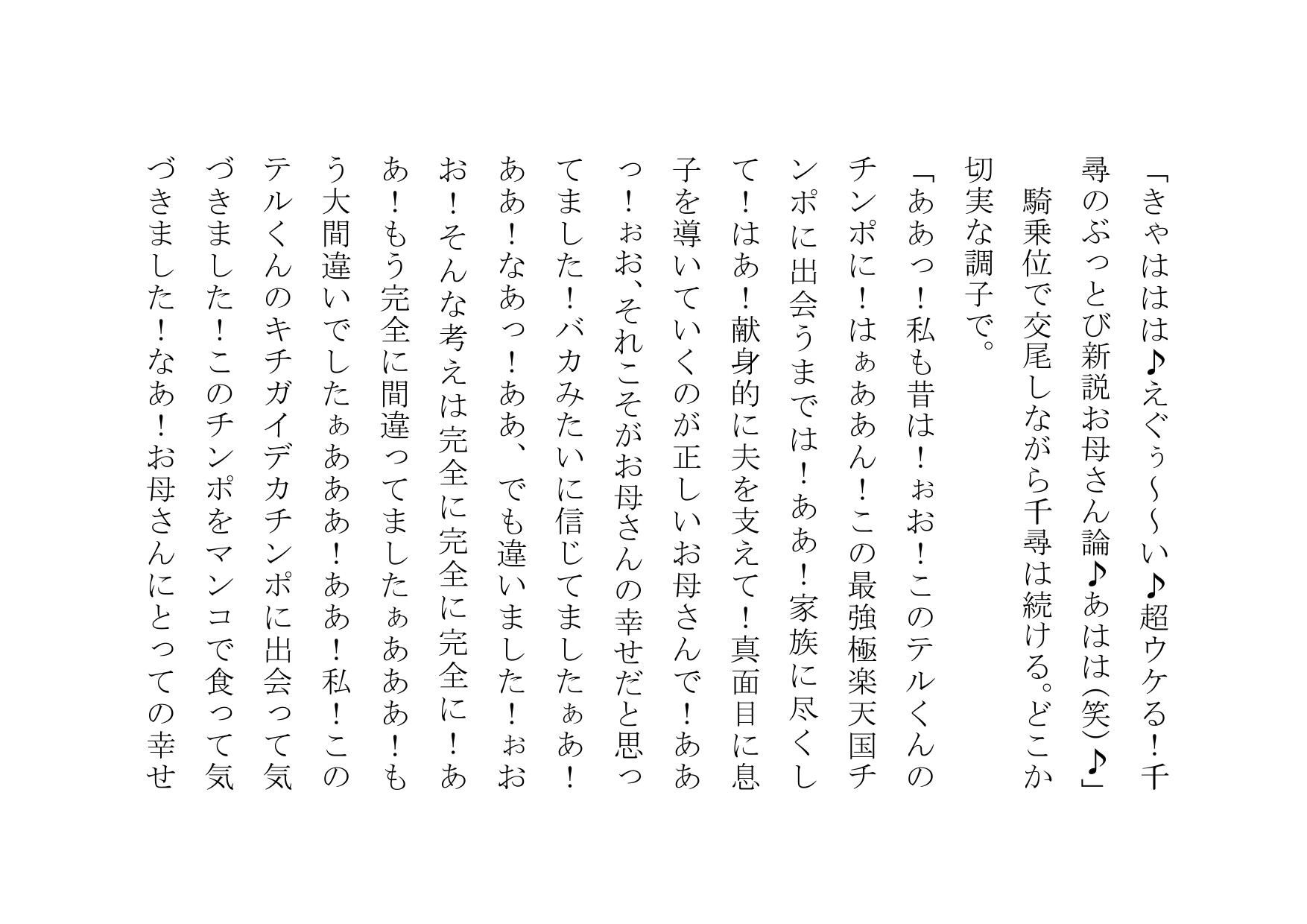 サンプル画像4:チャラ男のデカチンポの虜になったお母さん～狂乱ヤリまくり編～ (犬ソフト) [d_136056]