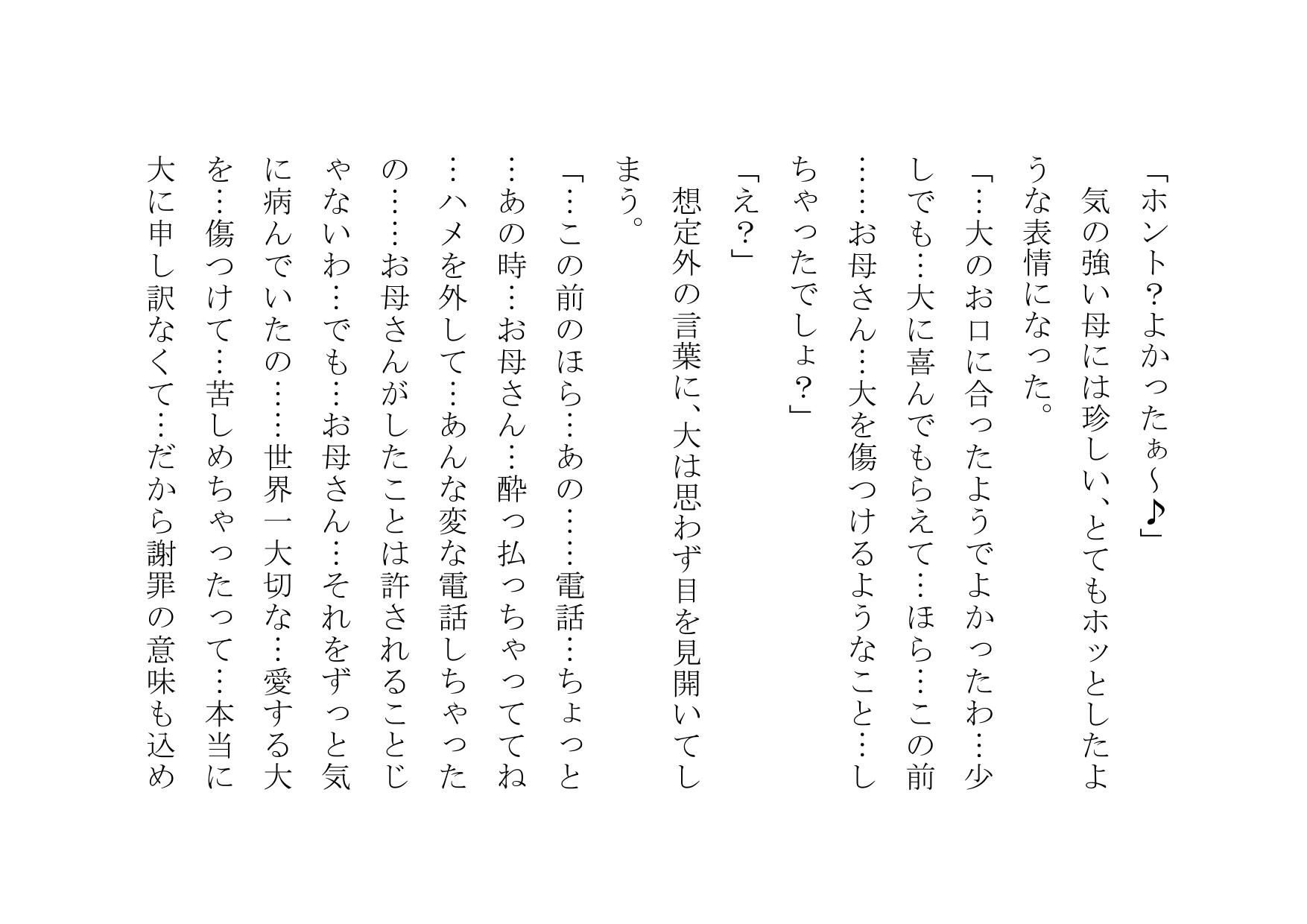 サンプル画像6:チャラ男のデカチンポの虜になったお母さん～狂乱ヤリまくり編～ (犬ソフト) [d_136056]