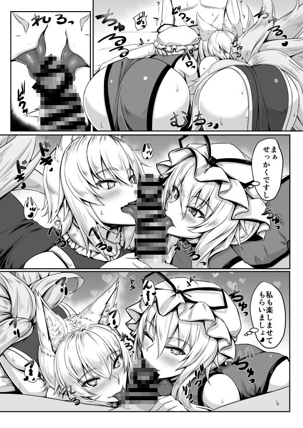 サンプル画像3:発情期の藍様とEX ゆかりんもいっしょ (黒白デザイア) [d_136060]