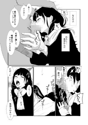 サンプル画像2:なかだし！！ (ぼんがいちにょん) [d_136085]