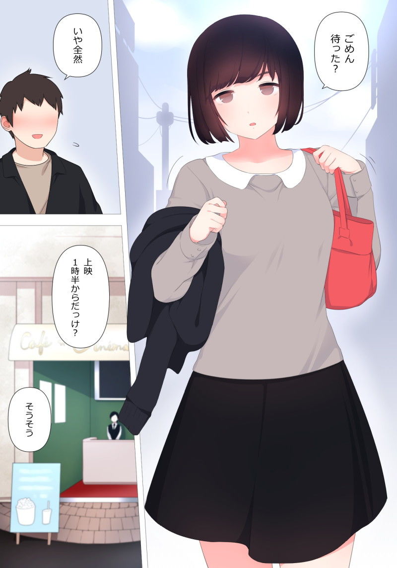 サンプル画像1:ドライだけどやさしい彼女に淡々とせめてもらう話 (刈屋) [d_136086]