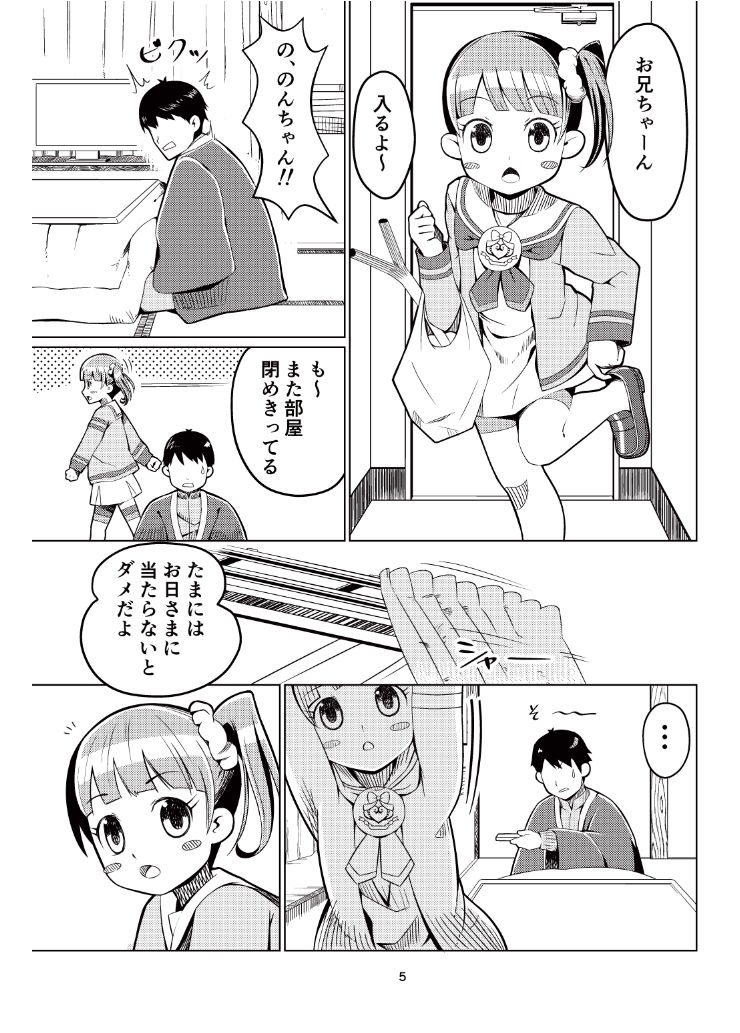 サンプル画像1:のんたんといっしょ！ (月曜日ノぶれんだ) [d_136088]