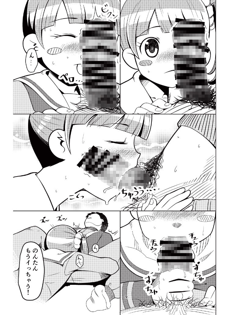 サンプル画像2:のんたんといっしょ！ (月曜日ノぶれんだ) [d_136088]