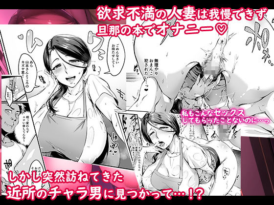 サンプル画像2:妻に黙って即売会に行くんじゃなかった1 (はたけのお肉) [d_136095]